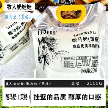 袋裝酸馬奶(策格)